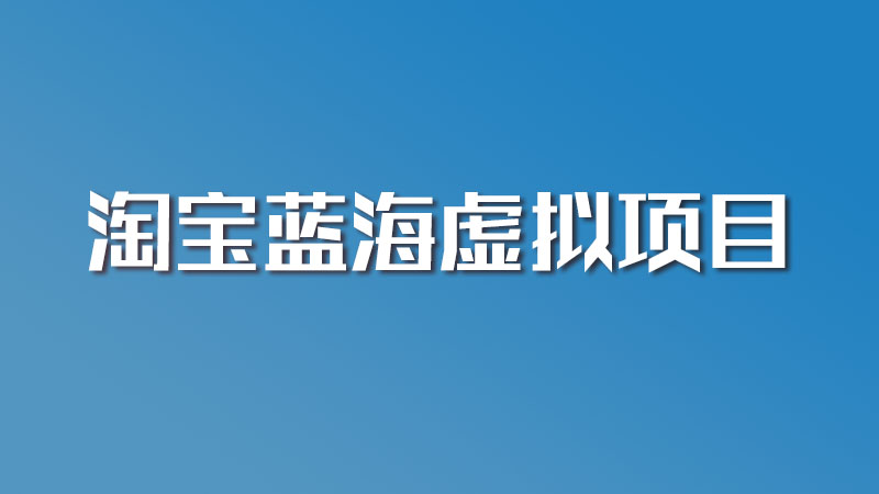 第2章：选品篇